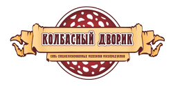 Колбасный дворик Смоленск